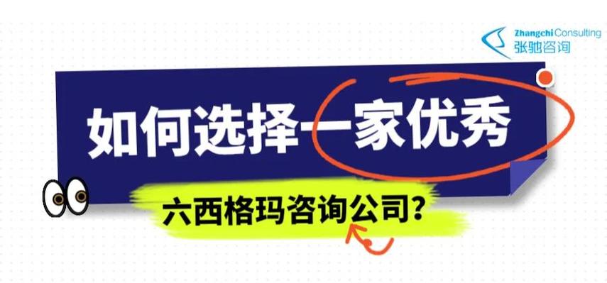 深圳六西格玛培训咨询