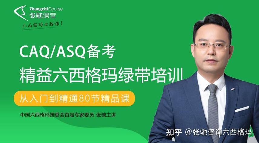 深圳六西格玛培训咨询