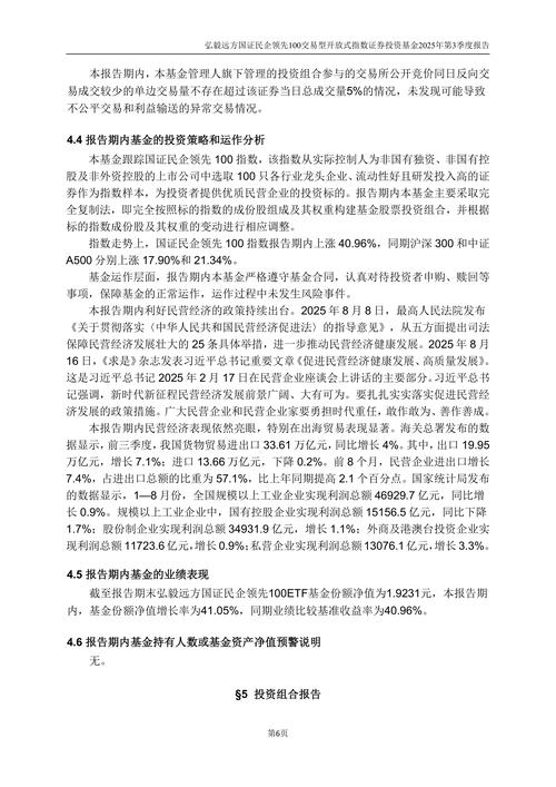 弘毅上海股权投资基金