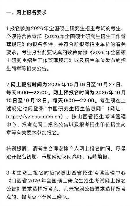 太原市招生考试管理中心报考点