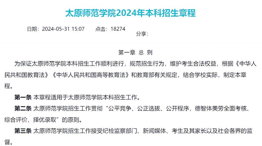 太原市招生考试管理中心报考点