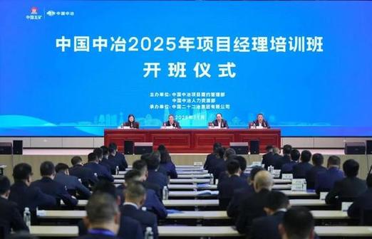 中级项目经理培训课程