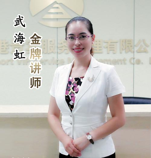 商务礼仪培训老师简介