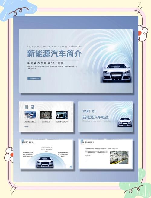 汽车高级工培训ppt