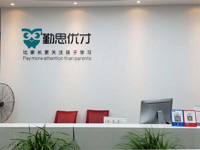 重庆培训咨询有限公司