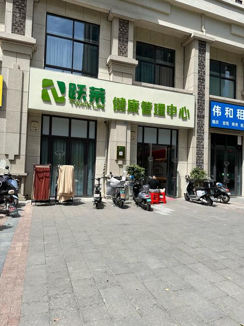 武汉中和众康医疗管理有限公司