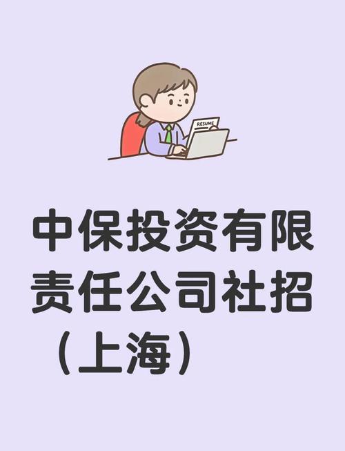 证券投资基金经理招聘