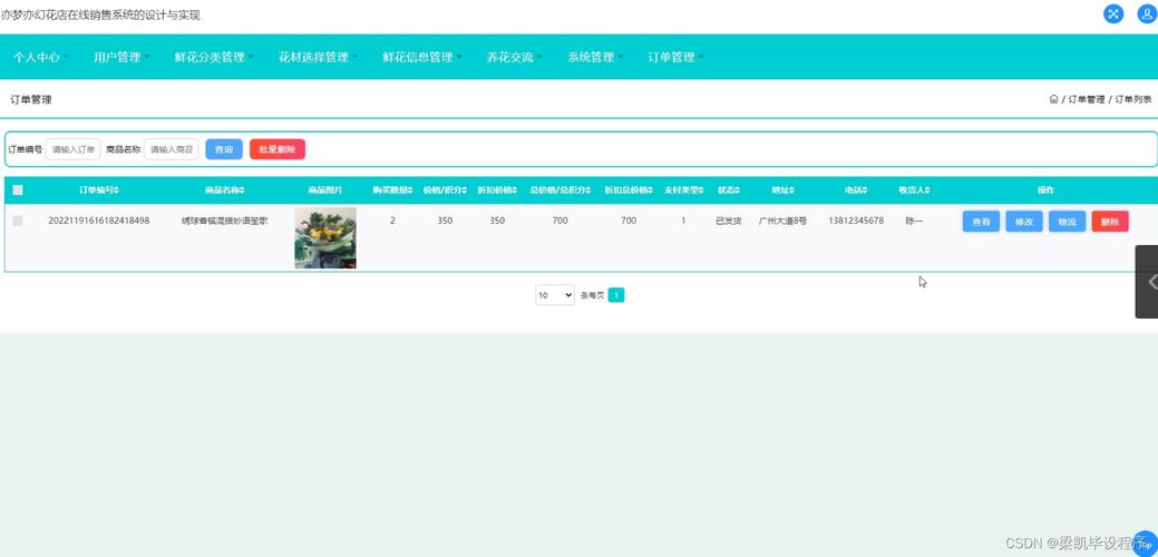 苏州市商品房网上销售管理系统