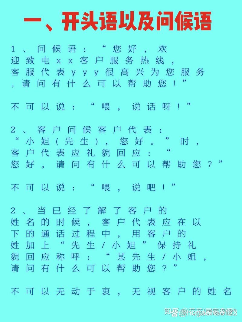 教学培训电话销售话术