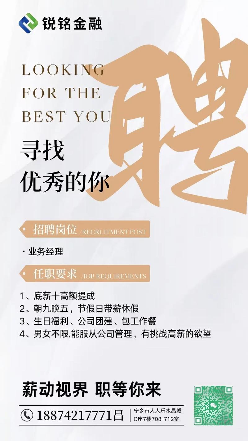 证券投资咨询公司招聘