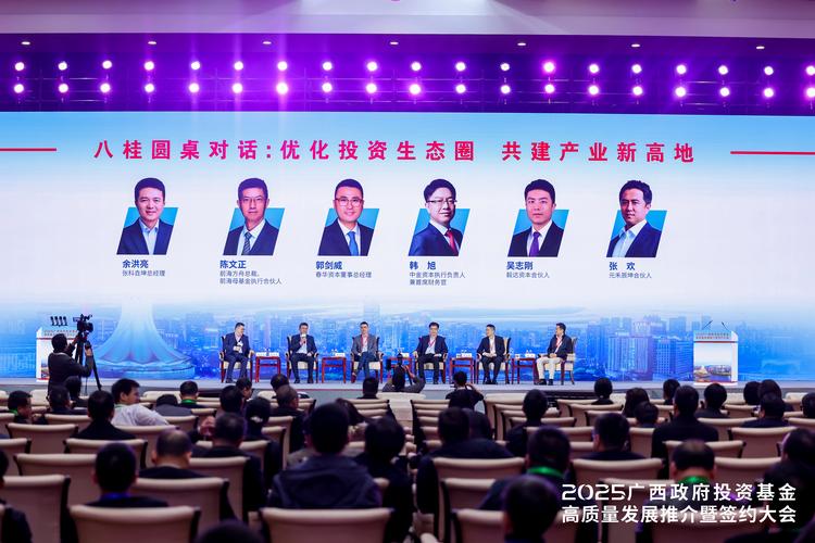 中国创业投资行业峰会