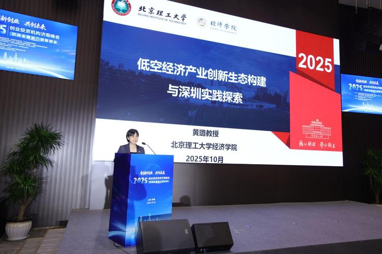 中国创业投资行业峰会