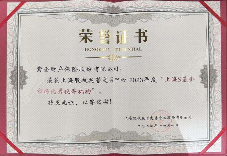 上海金砖股权投资基金