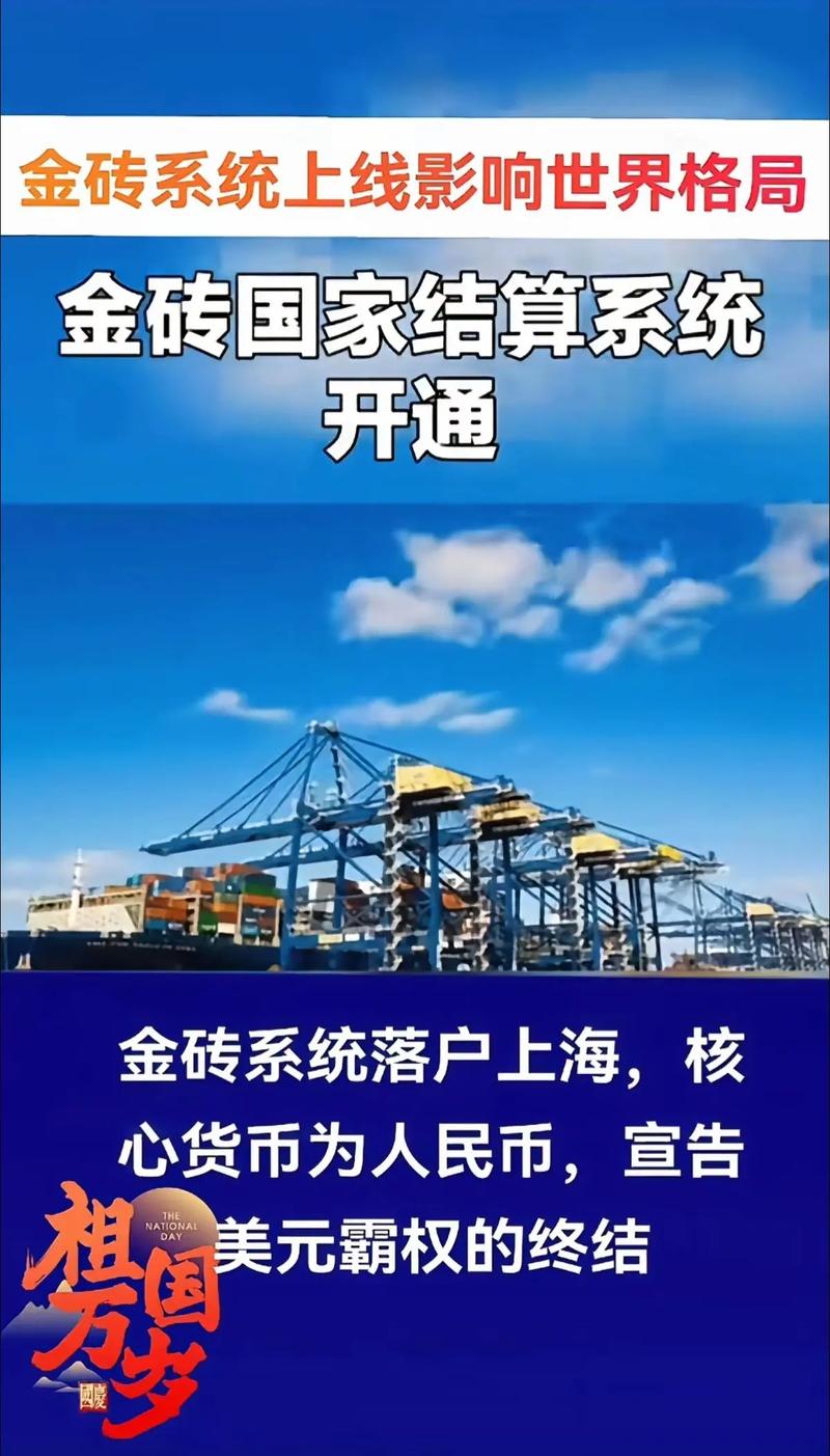 上海金砖股权投资基金