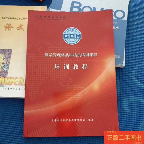 质量管理相关培训课程