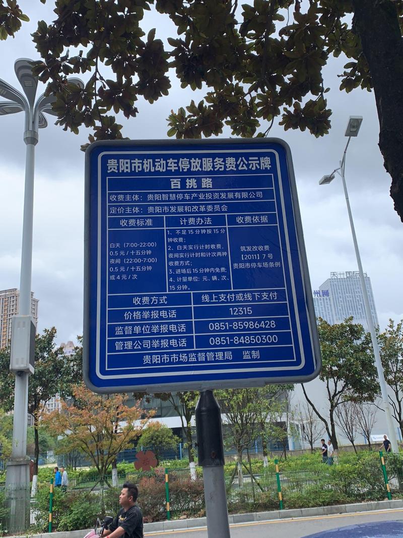 贵阳市道路运输管理局车辆查询