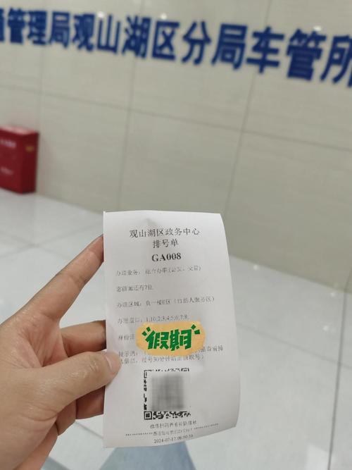 贵阳市道路运输管理局车辆查询