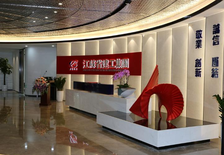 江苏苏世建设项目管理有限公司