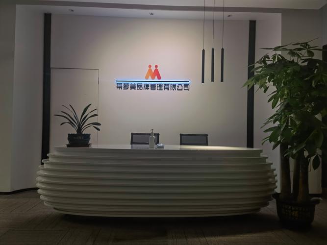 美联美美企业管理咨询有限公司