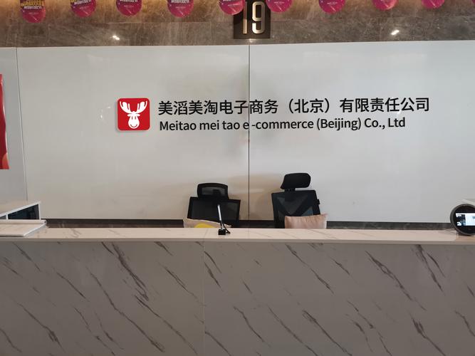 美联美美企业管理咨询有限公司