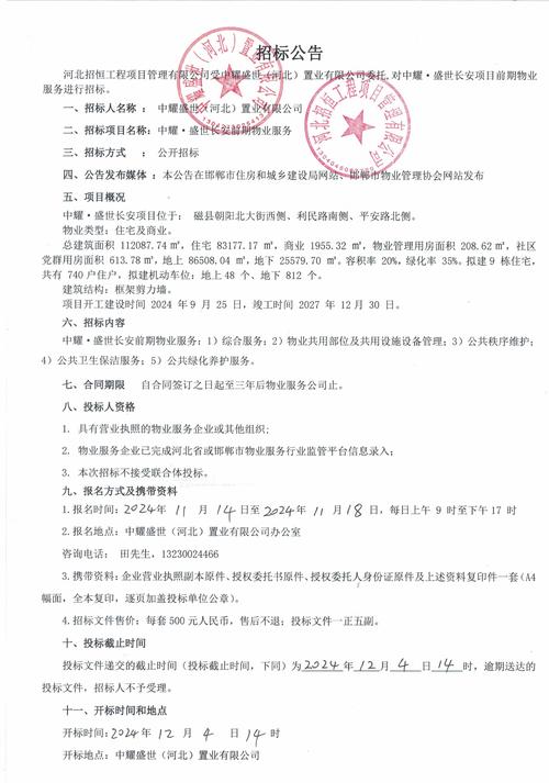 河北方舟工程项目管理有限公司