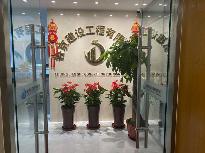 山东众成建设项目管理有限公司