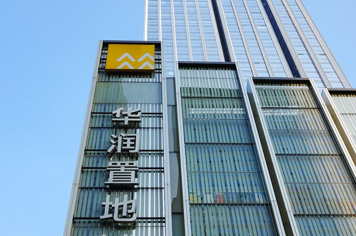 成都华润置地物业管理有限公司