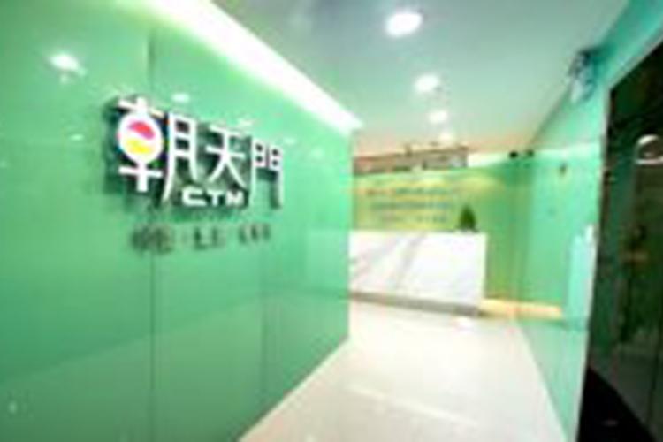 重庆市朝天盟餐饮管理有限公司