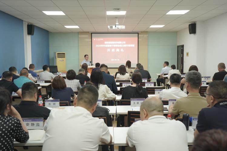 管理干部能力提升培训