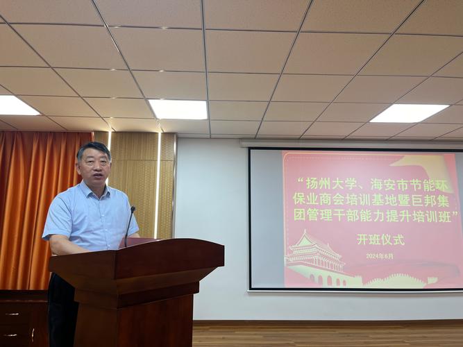 管理干部能力提升培训