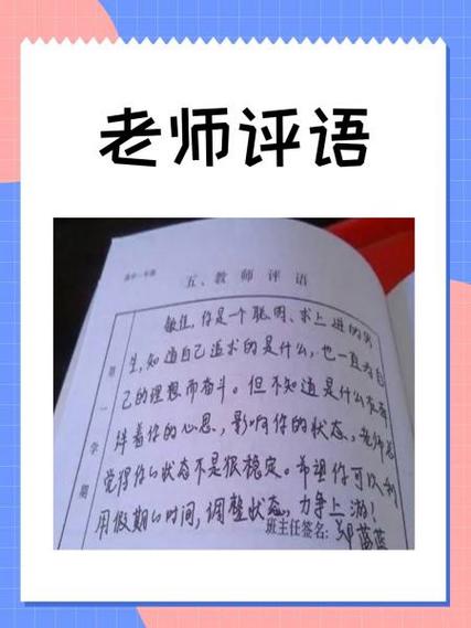 企业培训课对老师点评