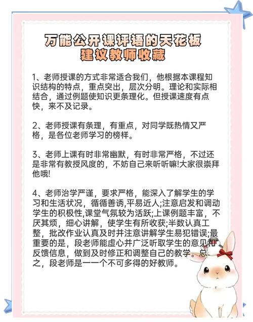 企业培训课对老师点评