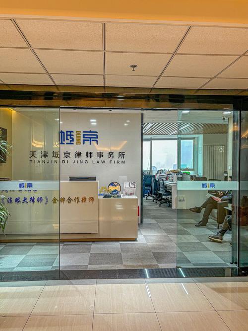 天津君航企业管理咨询有限公司