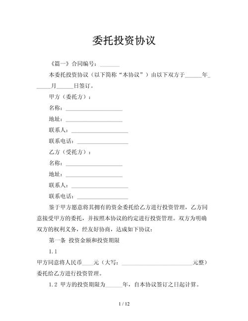 委托在线投资理财好吗