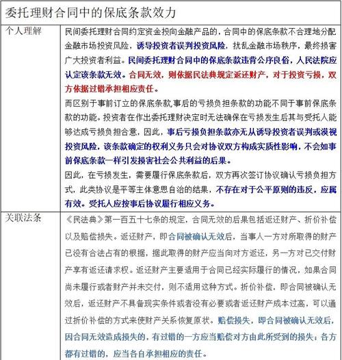 委托在线投资理财好吗