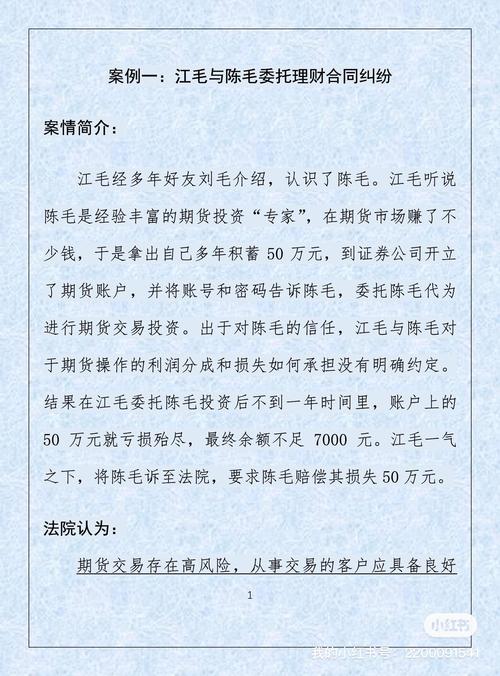 委托在线投资理财好吗