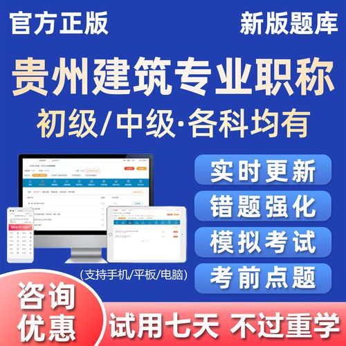 建筑工程管理初级职称考试试题