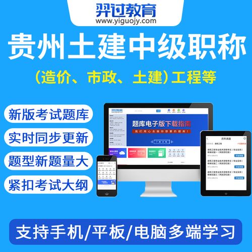 建筑工程管理初级职称考试试题
