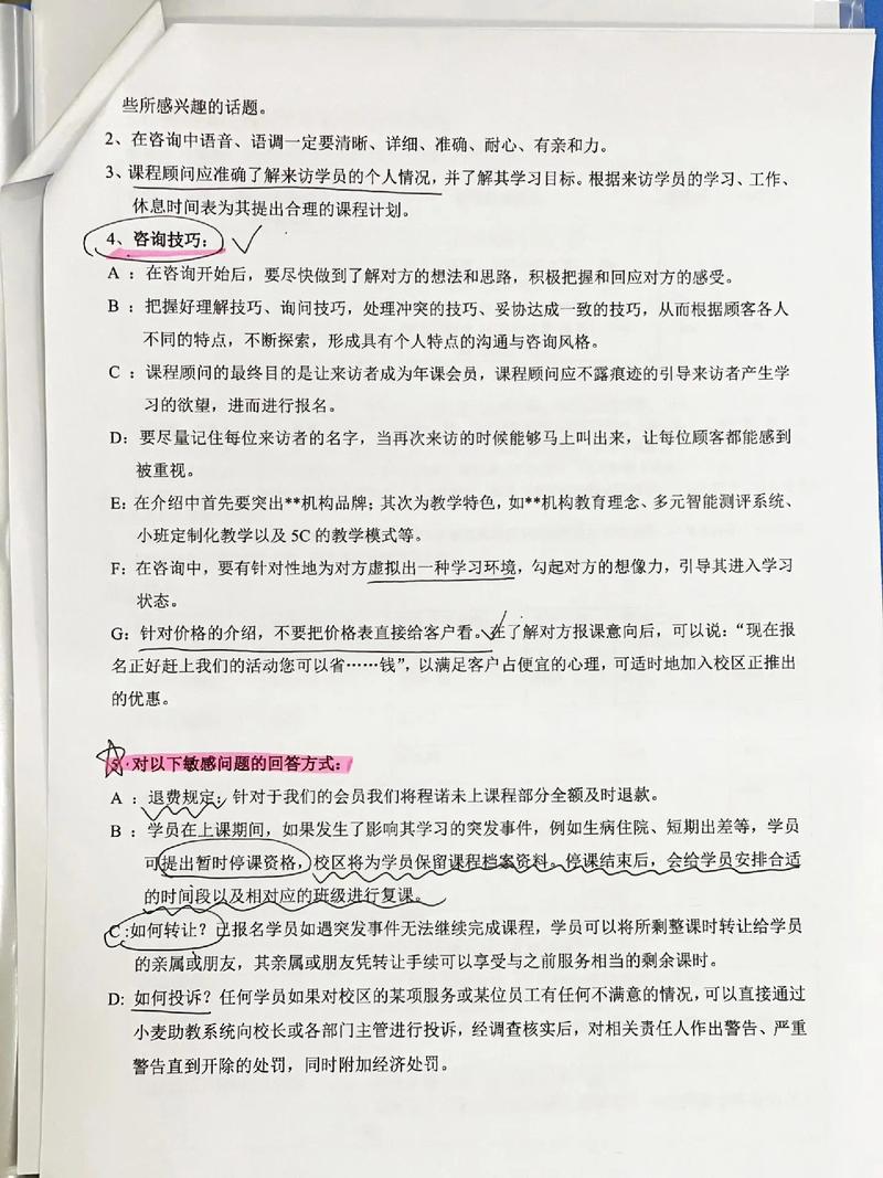 管理咨询顾问培训课程