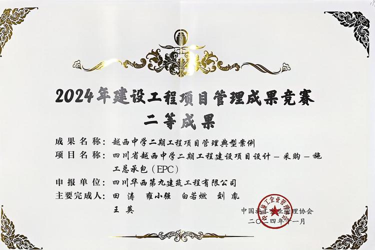 湖南天鉴工程项目管理有限公司