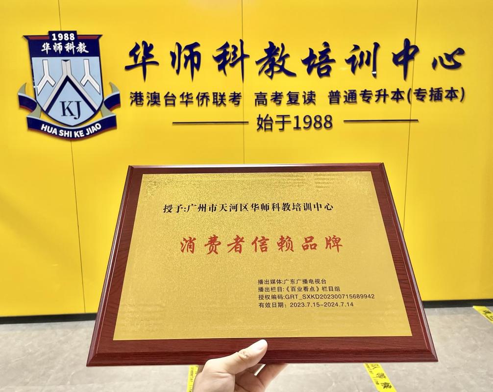 广州金牌讲师培训机构