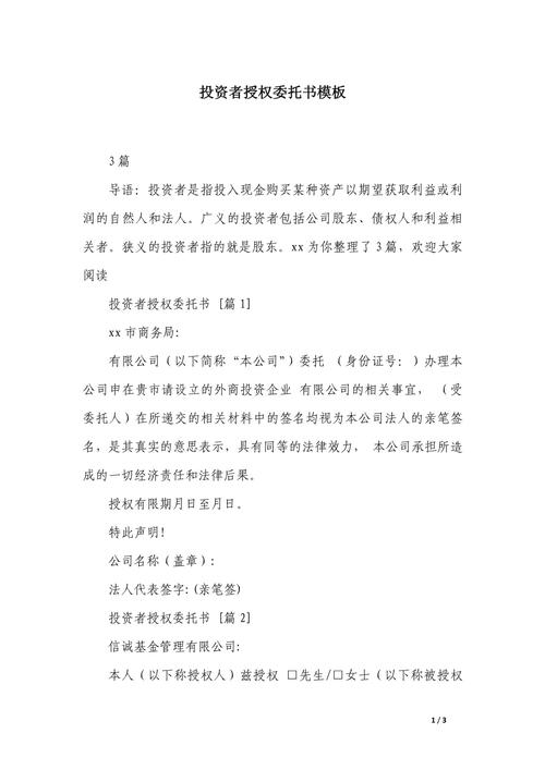 委托个人理财投资好吗