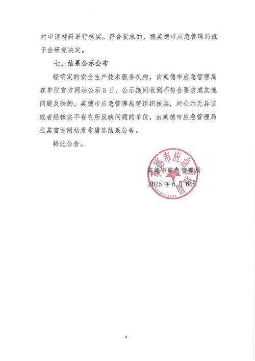 东方汇创企业管理服务有限公司