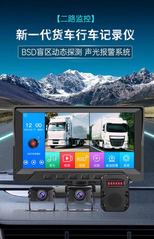 天地通智能监控管理系统货运版