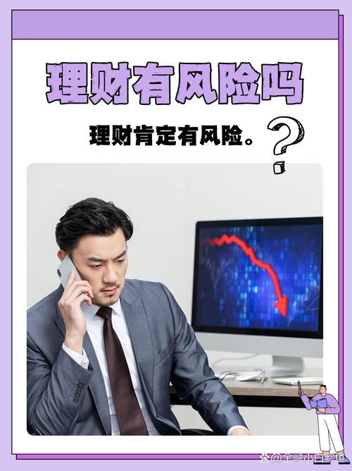 小额个人理财投资好吗
