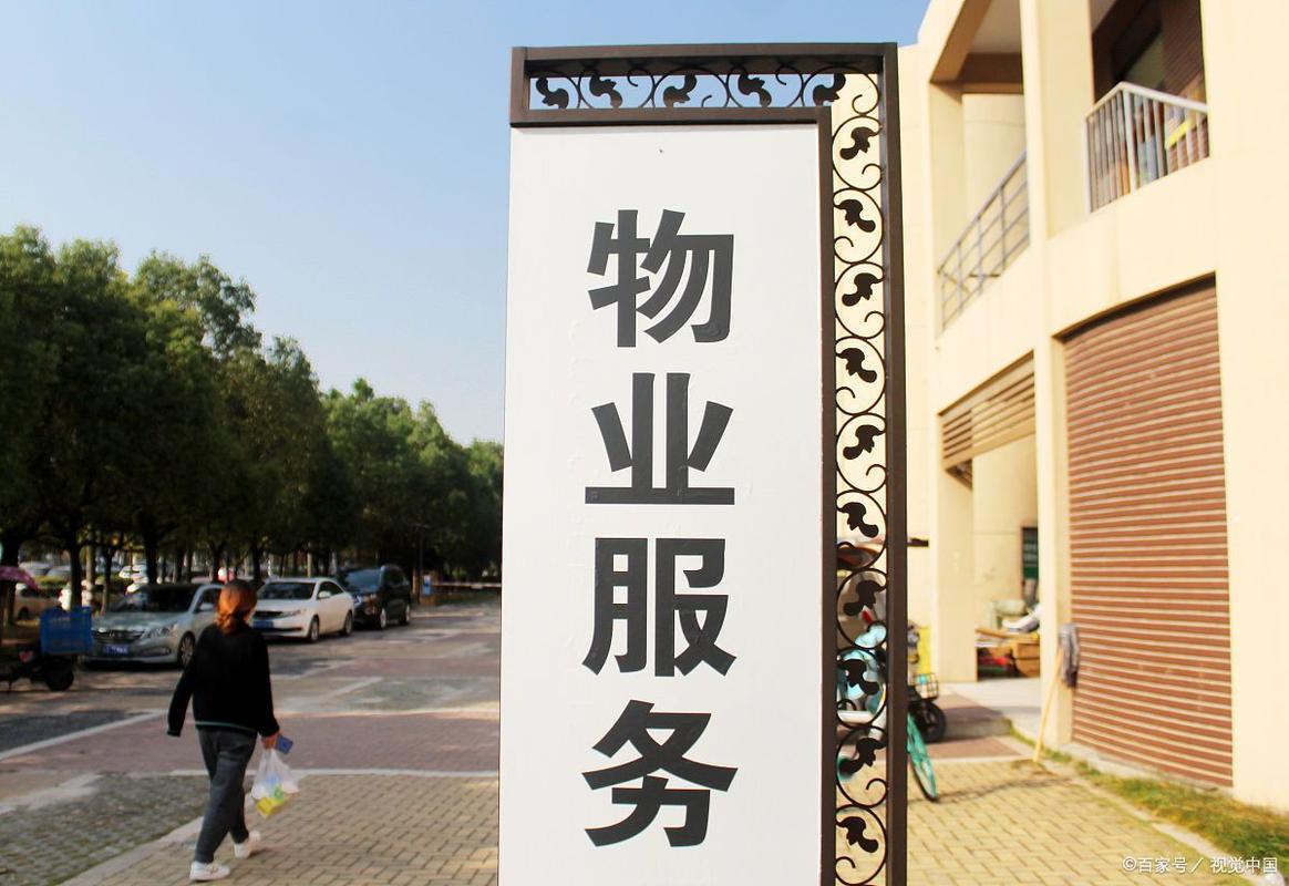 山东宝龙商业物业管理有限公司