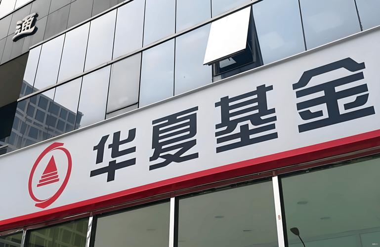 华夏基金投资理财中心