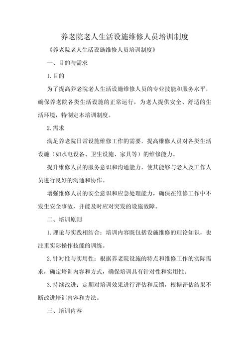 市场维护客户培训内容