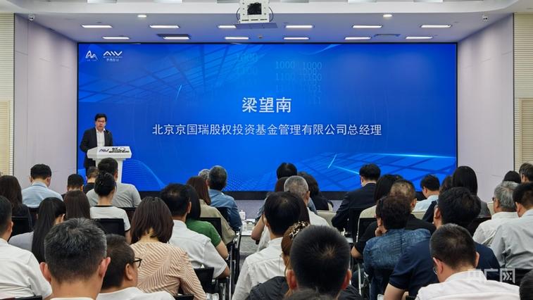 北京京西创业投资基金