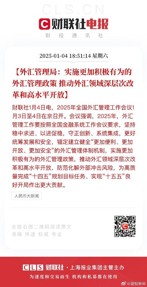 2025中国商务商会管理条例